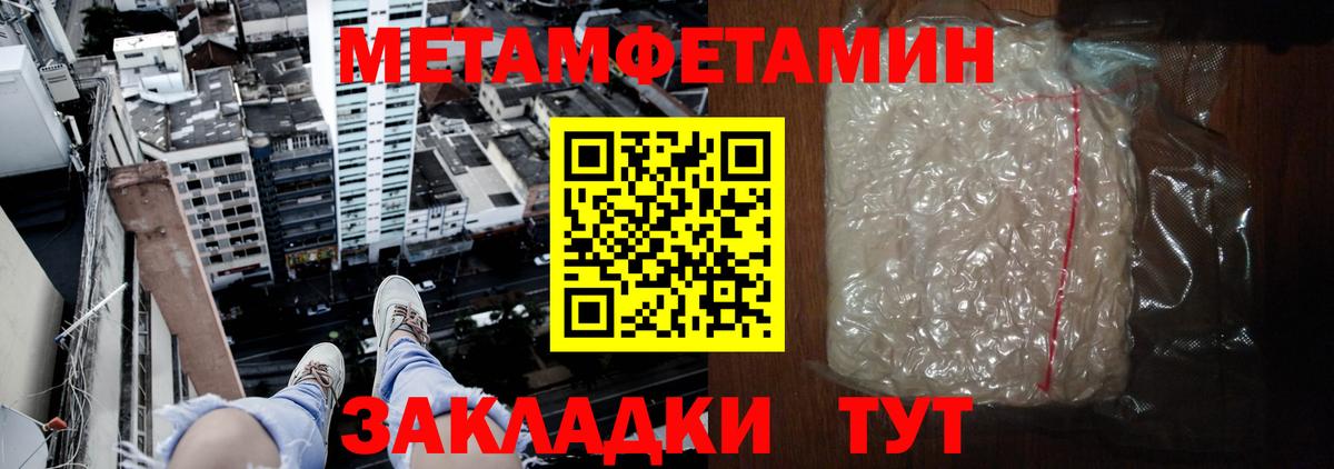 Анапа  Amphetamine Розовый  АМФЕТАМИН  Вход с VPN 