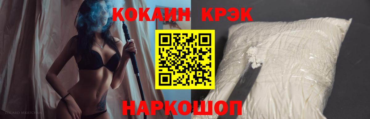 Анапа  COCAIN 98%  наркота  Вход с VPN  Cocaine Columbia 