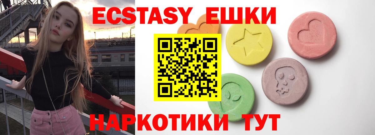 Ecstasy ешки Анапа