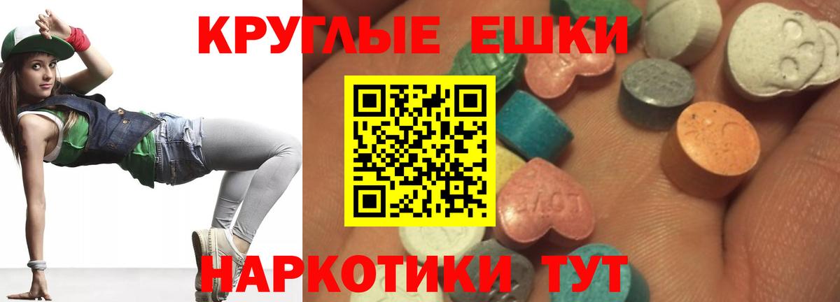 Ecstasy Philipp Plein  Экстази  Анапа  Вход с VPN  Экстази 300 mg 