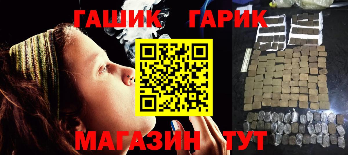 Гашиш  Вход с VPN  Анапа  ГАШ хэш 
