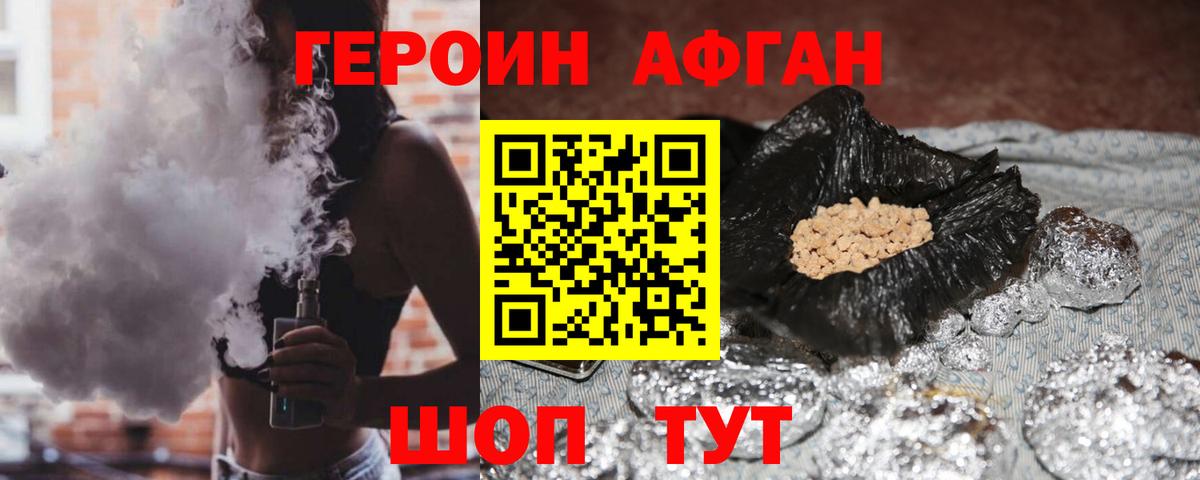 ГЕРОИН  ГЕРОИН белый  Вход с VPN  Анапа 