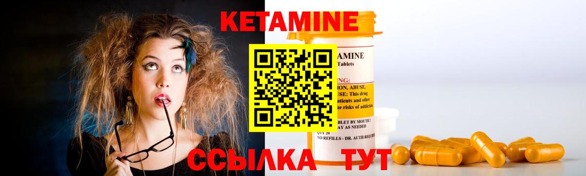 Анапа  Кетамин VHQ  КЕТАМИН ketamine  Вход с VPN 