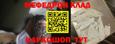 мяу мяу кристалл Пенза