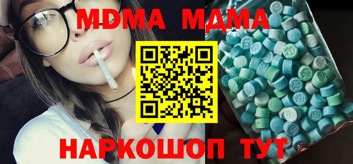 MDMA crystal Анапа