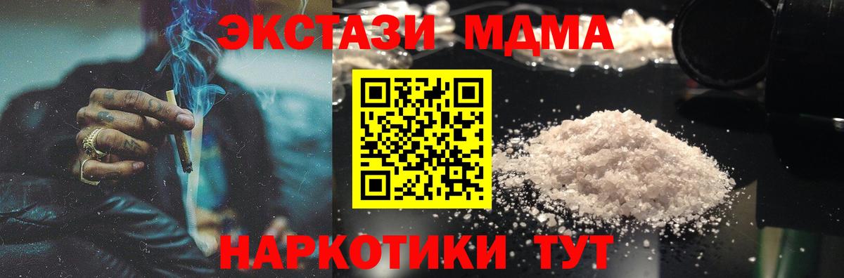 Анапа  MDMA VHQ  МДМА  Вход с VPN  МДМА crystal 