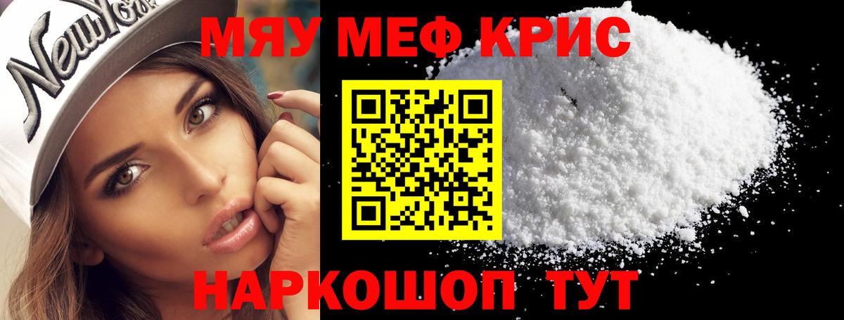 Меф кристаллы  Вход с VPN  МЕФ  Анапа 
