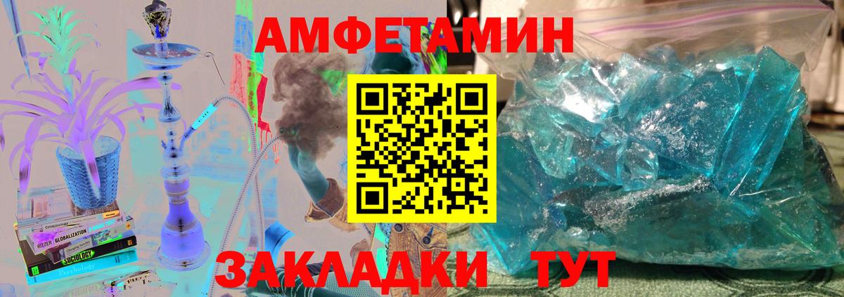 Первитин кристалл Анапа