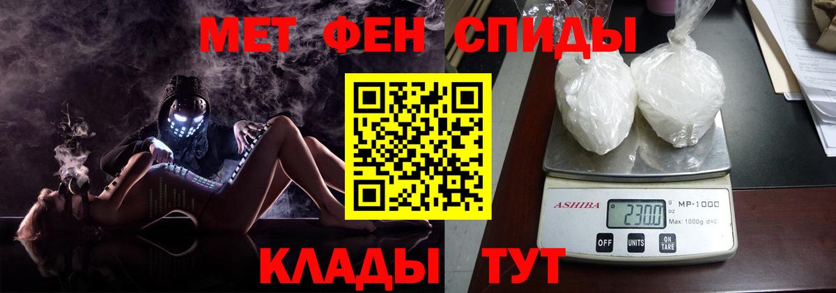 Первитин кристалл  Первитин кристалл  Анапа  Вход с VPN 