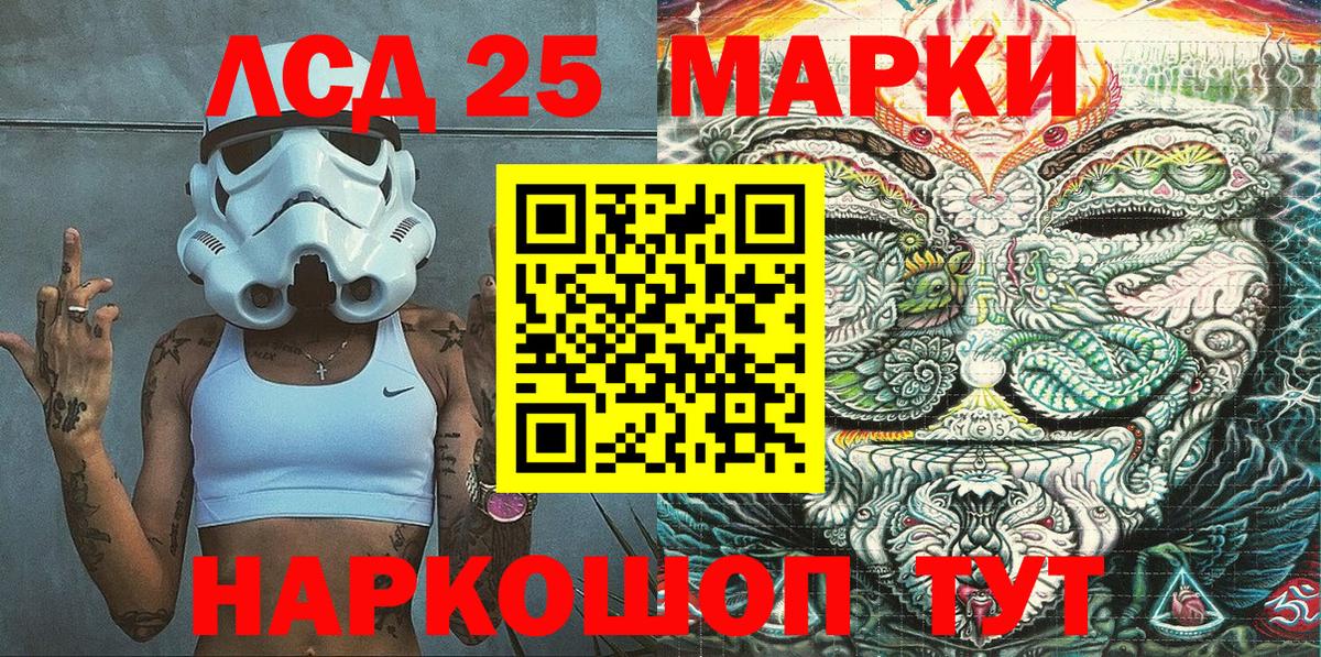 Марки NBOMe 1500мкг Анапа