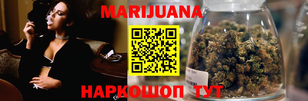 Бошки Шишки THC 21%  МАРИХУАНА гибрид  Канабис конопля  Анапа  Вход с VPN 
